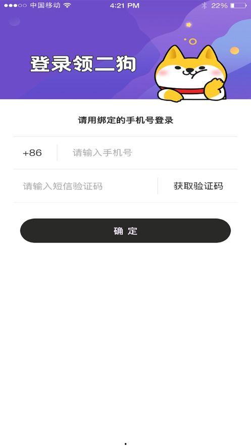 二狗最新爆料網站下載,揭秘網站下載背后的秘密與內幕